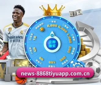 8868体育app APP 深度功能 | 8868tiyu